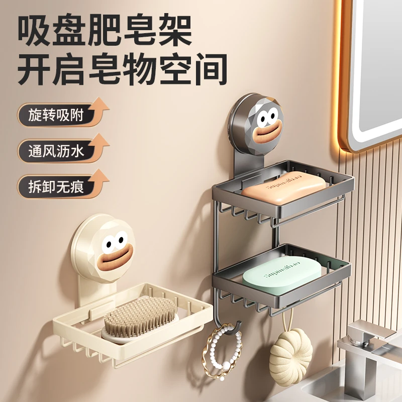 浴室肥皂盒免打孔壁挂卫生间吸盘香皂盒置物架家用香皂沥水收纳架