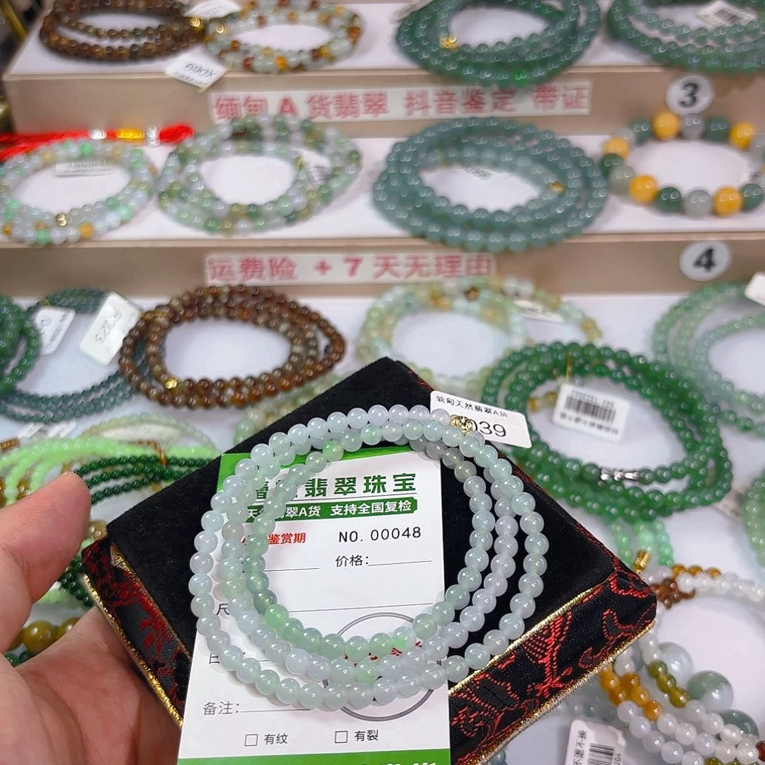 未镶嵌手链翡翠手串48