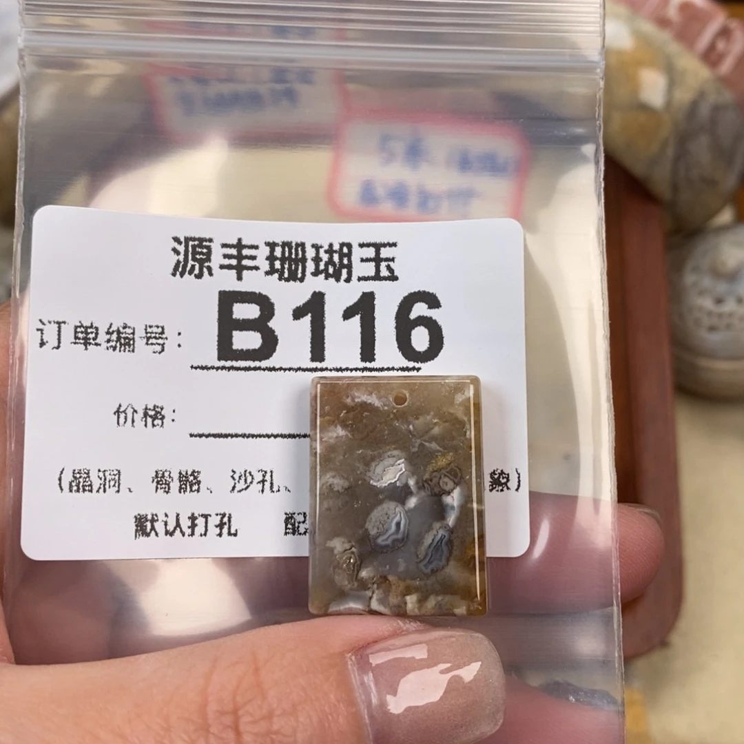 硅化玉颈饰未镶嵌荧*绿