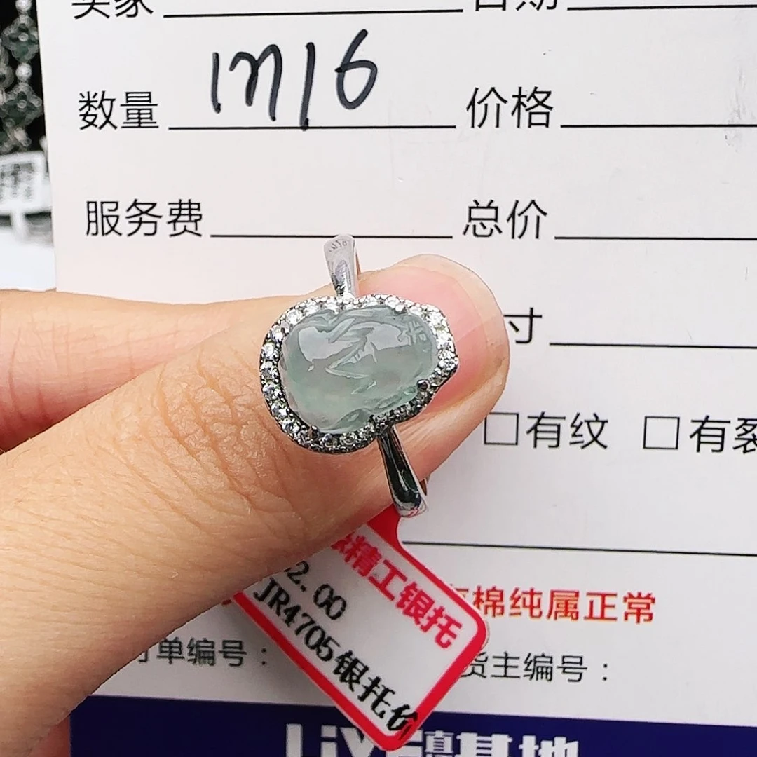 银S925镶嵌戒指翡翠w