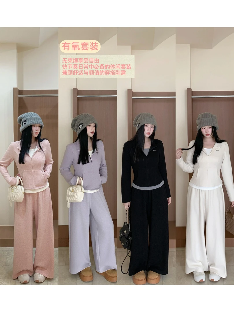 月半鱼【有氧套装】冬季新款休闲运动套装女修身显瘦两件套一整套