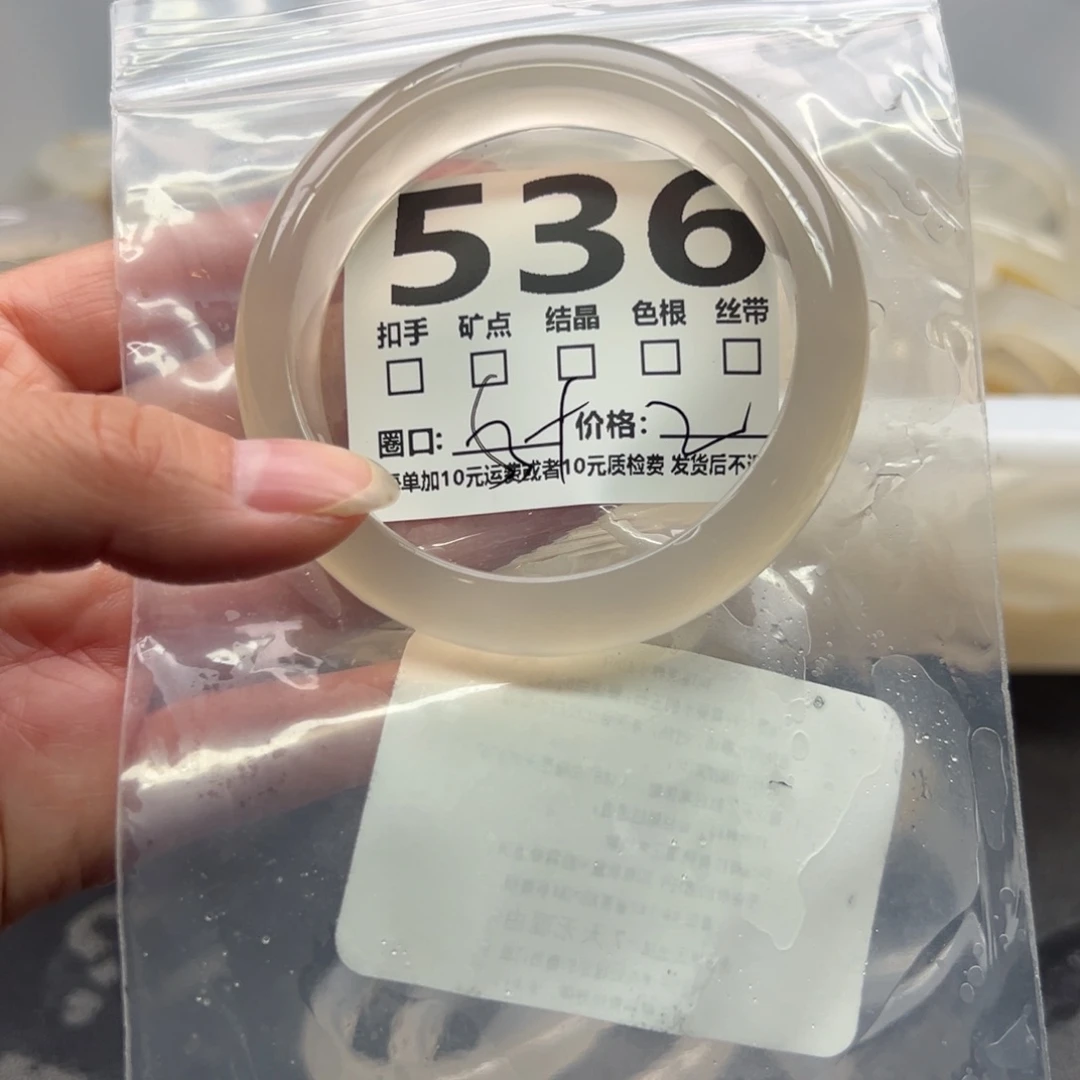 玛瑙/玉髓未镶嵌手镯536