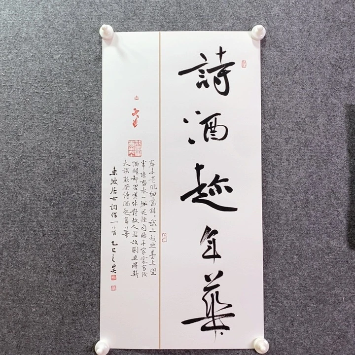 书法书法作品多次参加