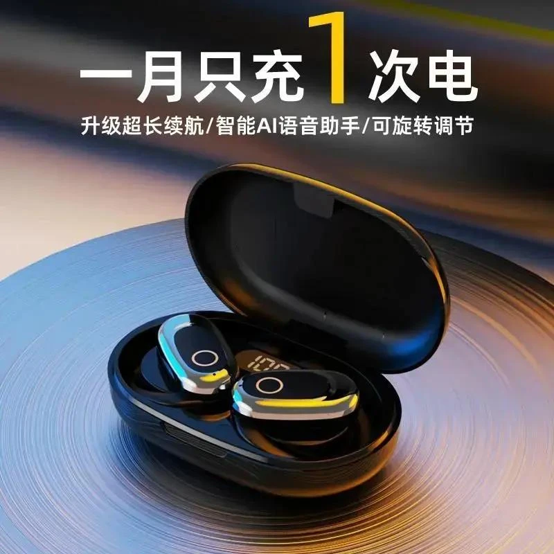 轻奢品质【柏林音效】2025潮款开放式无线耳机久戴不痛超长续航