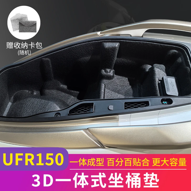 适用豪爵UFR150座桶垫储物箱隔板改装件专用全包围内衬坐桶垫改装