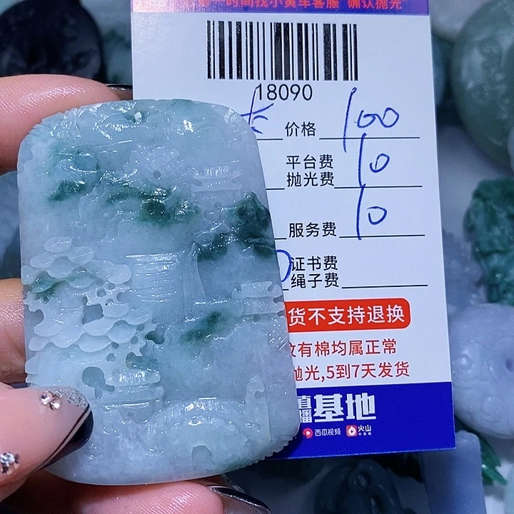 *****定制翡翠未镶嵌天光墟翡翠市场现金代购