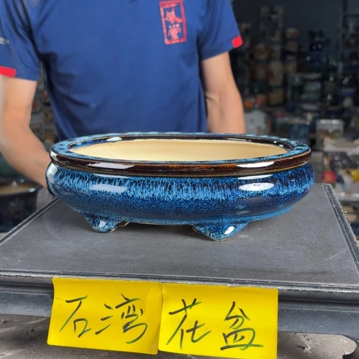 一风堂石湾花盆 内20*13*4