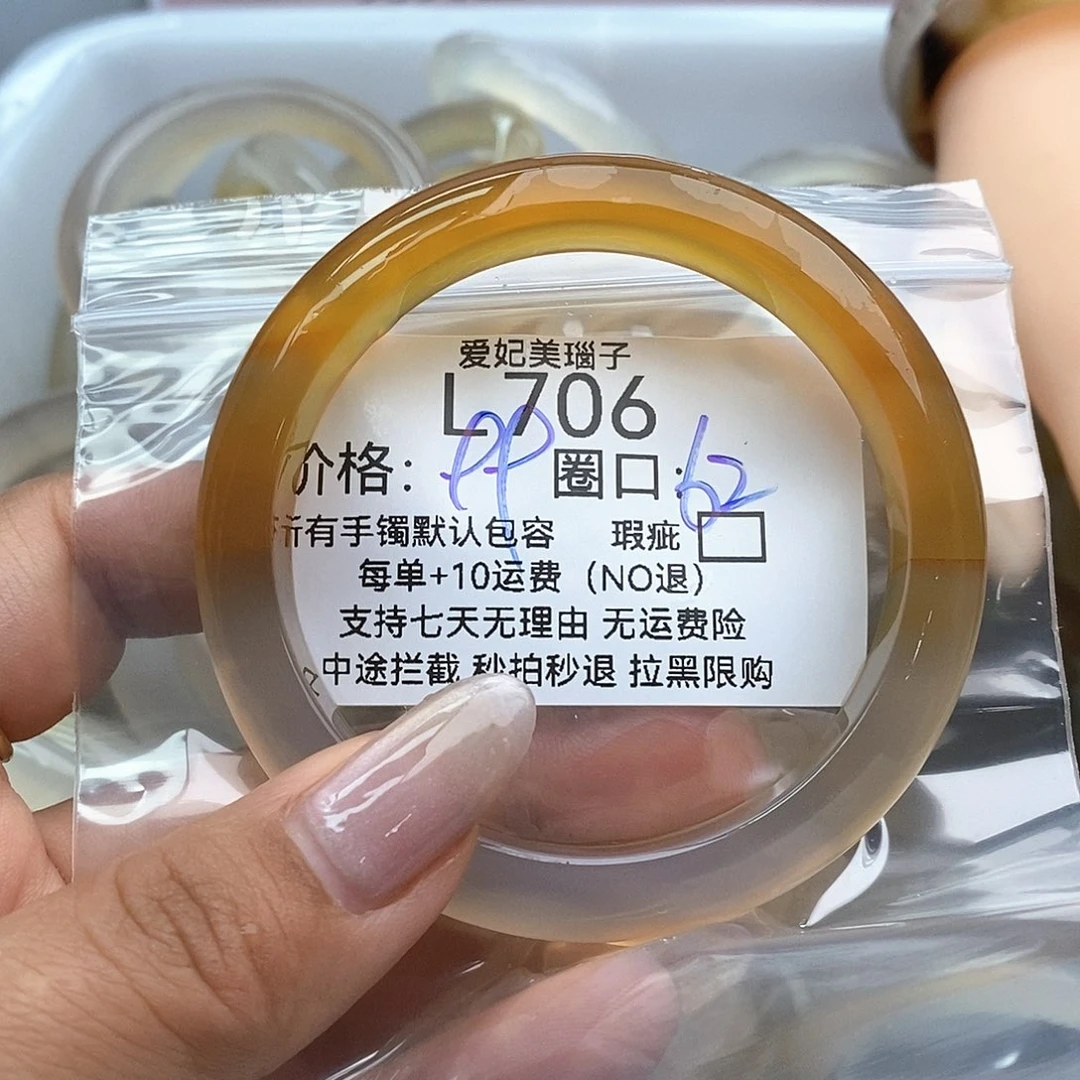 玛瑙/玉髓手镯未镶嵌李*.706