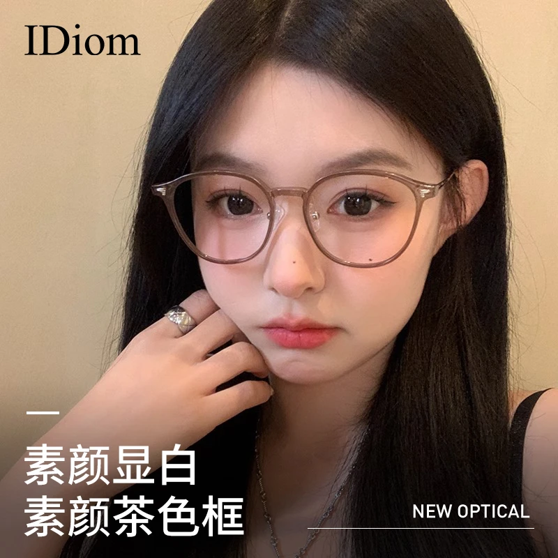 iDiom超轻冷茶色圆框近视眼镜女可配度数时尚护眼素颜大框眼镜女