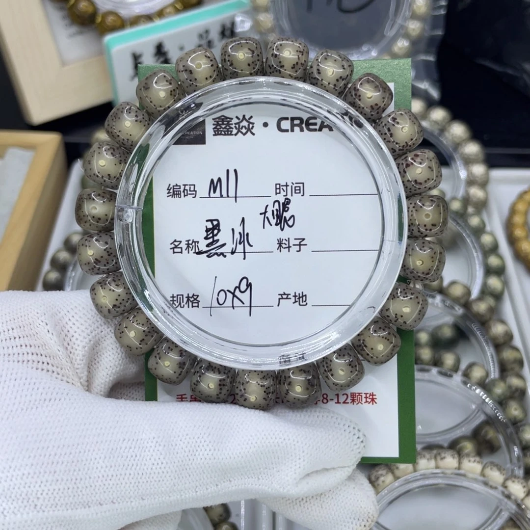 吊坠星月菩提A****喵M黑冰