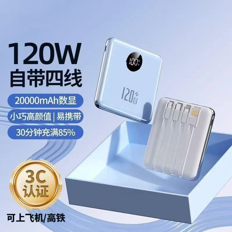 超级快充20000毫安超大容量充电宝超薄便携适用苹果华为小米闪充