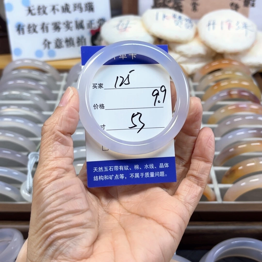 玛瑙/玉髓未镶嵌手镯125