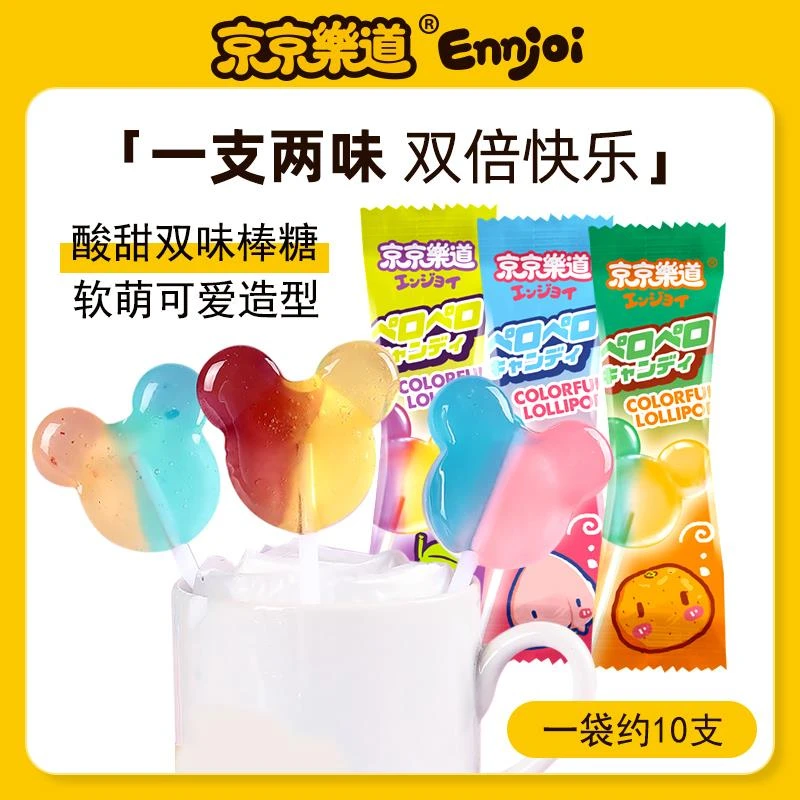 京京乐道双味棒棒糖水果味儿童节糖果结婚喜糖卡通造型高颜值零食