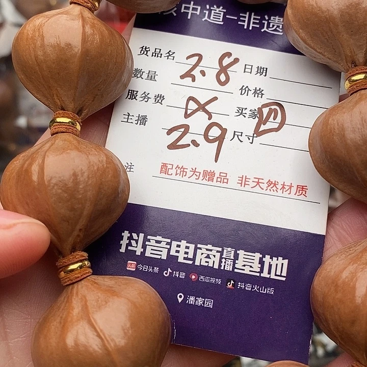 手串/手链橄榄核无****凡