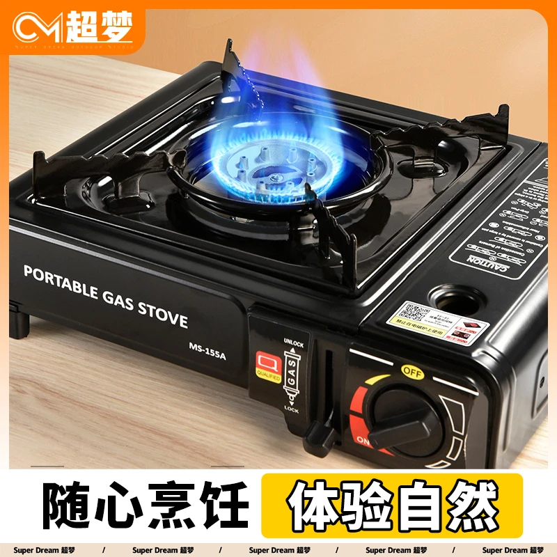 超梦便携商用卡式炉火锅烧烤炉气罐炉具户外燃气灶全套折叠瓦斯炉