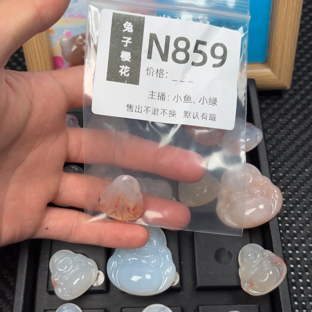 飞***方玛瑙/玉髓未镶嵌1