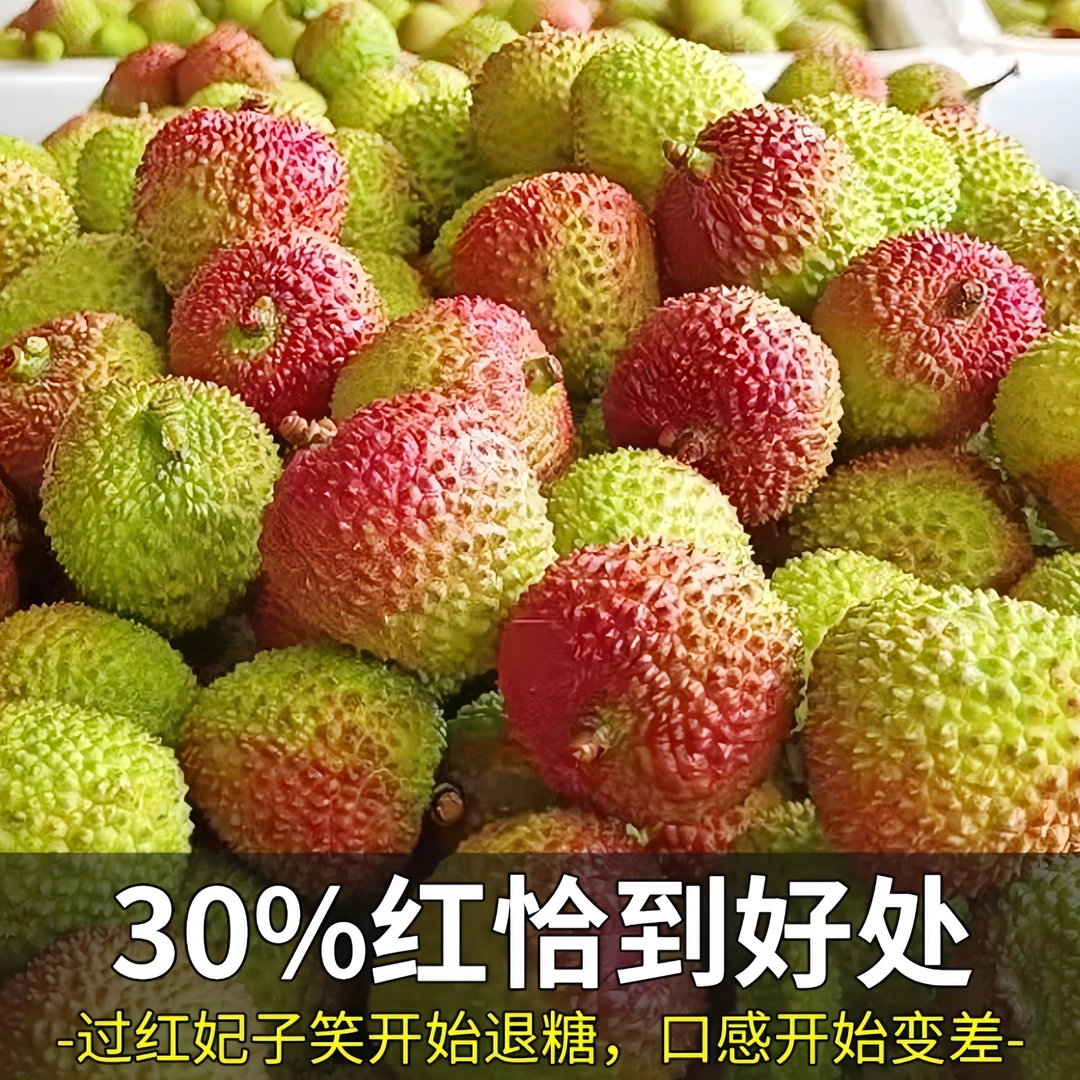 广东高州妃子笑荔枝新鲜水果