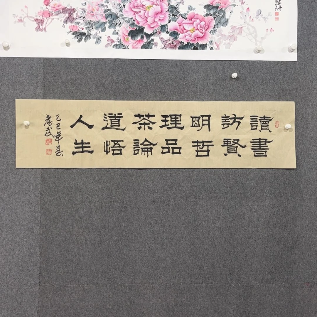 书法王孝武老师书法作品