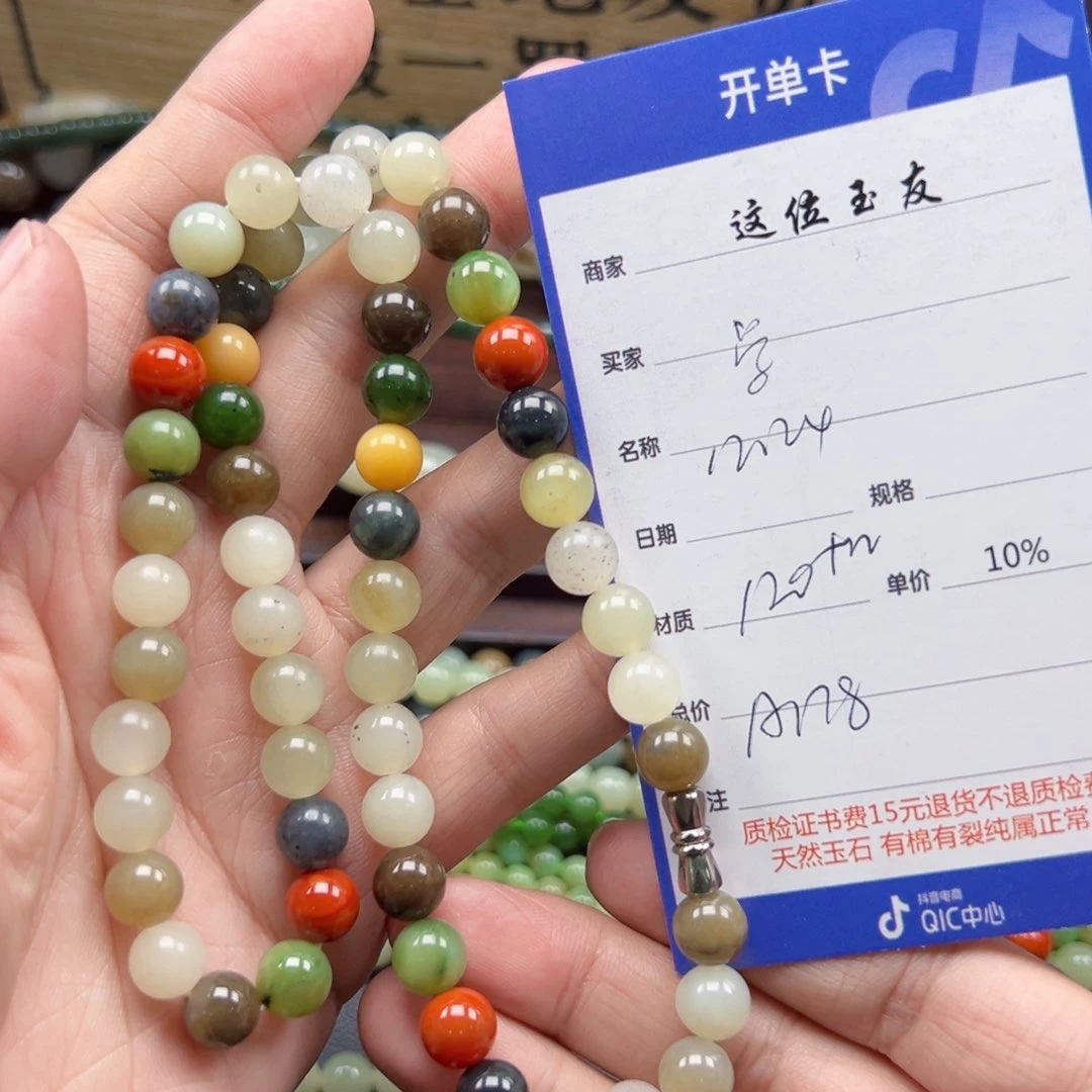 未镶嵌手链和田玉学*问