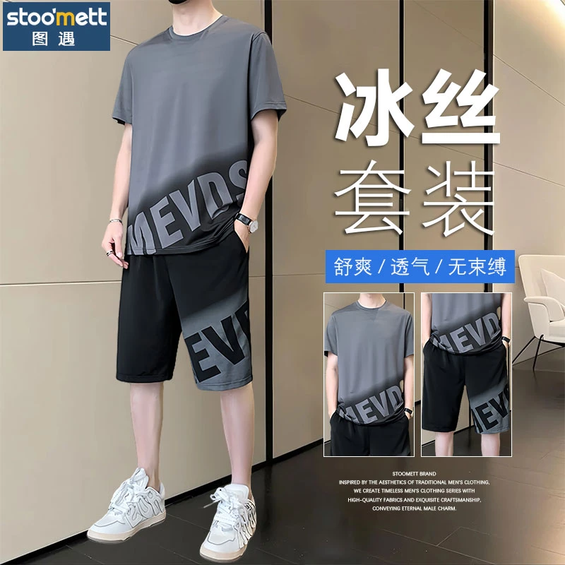 冰丝速干短袖t恤休闲运动套装男士夏季凉感薄款跑步透气短裤一套