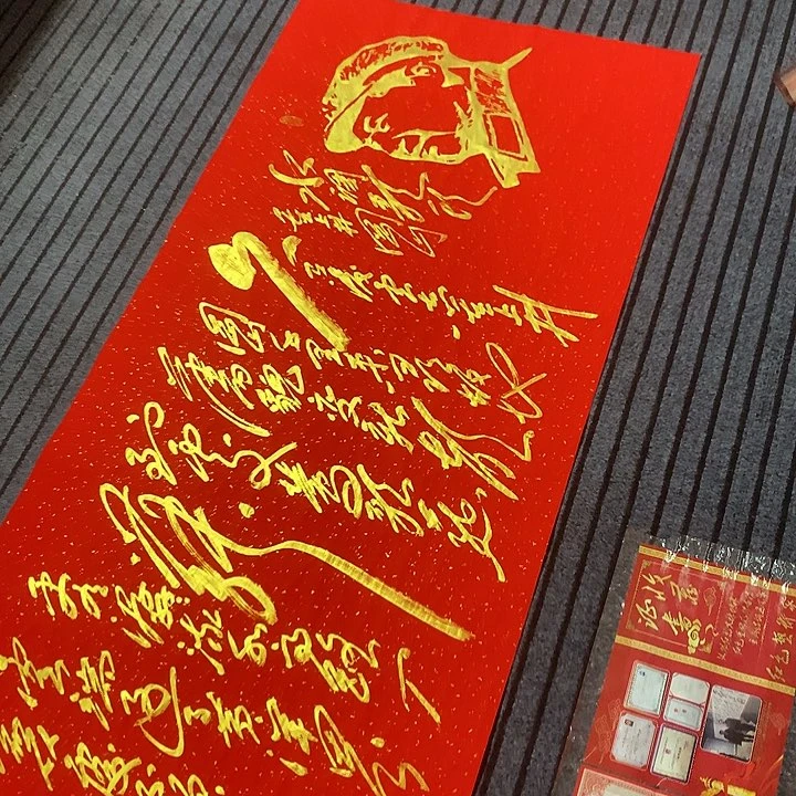 书法冯伟老师红头像井冈山