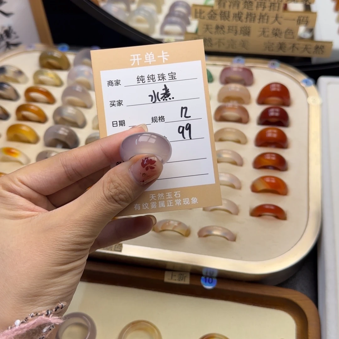 玛瑙/玉髓戒指合金水**鱼