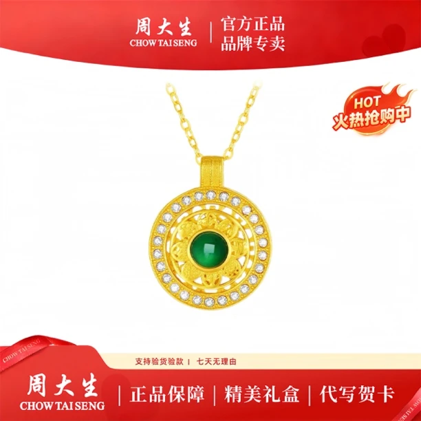 【周大生】事事顺心s925银八宝罗盘可转动镂空一体套链糯种翡翠项链
