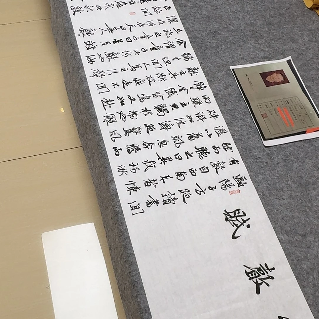书法中书王金灵280×34