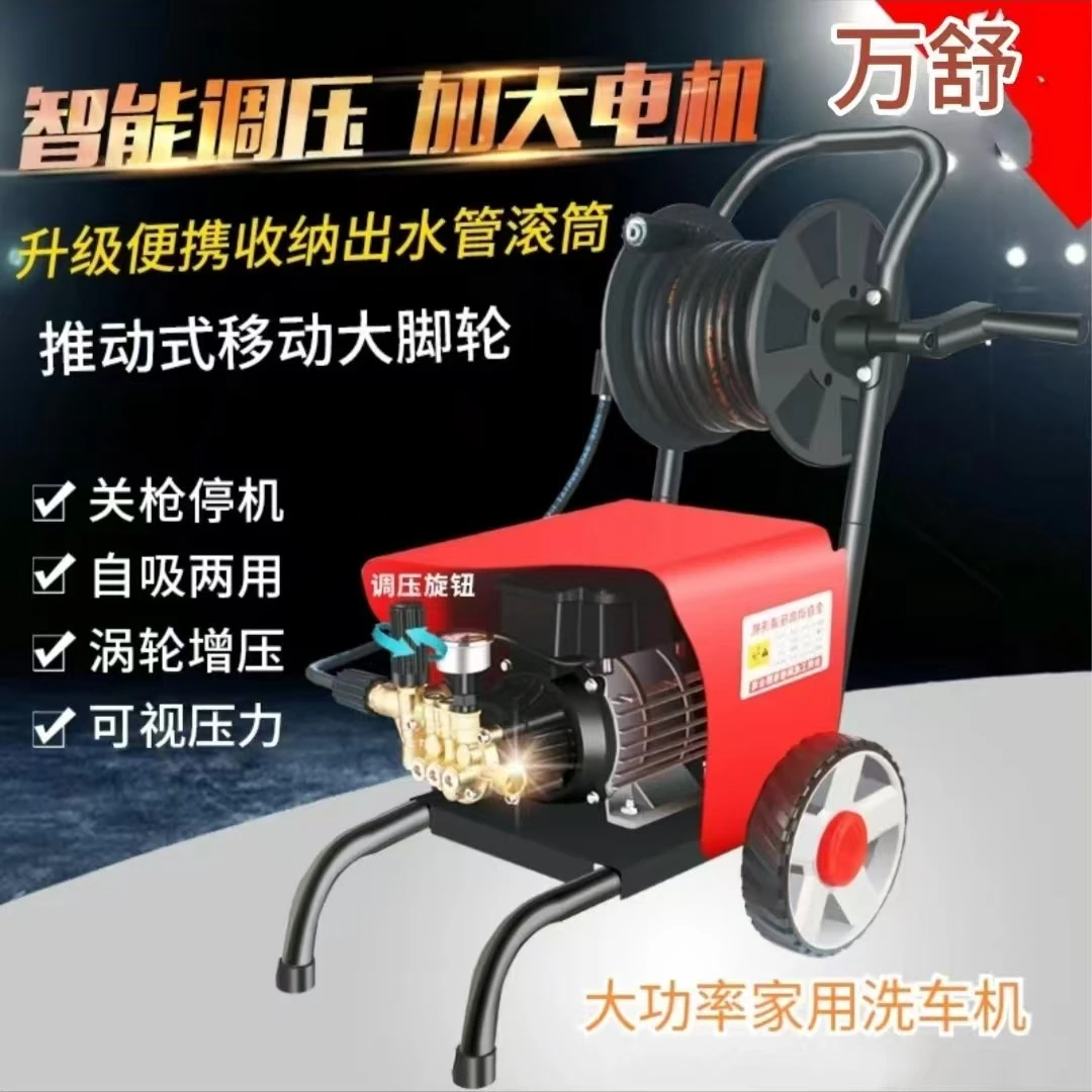 万舒1900W家用洗车机高压清洗机水枪调压款大功率便捷两用收纳