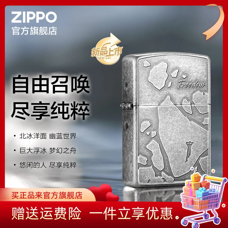 ZIPPO打火机上新自由召唤仿古银经典时尚防风个性创意男生礼物