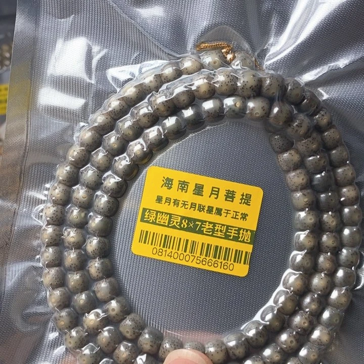 星月菩提吊坠87左右0814
