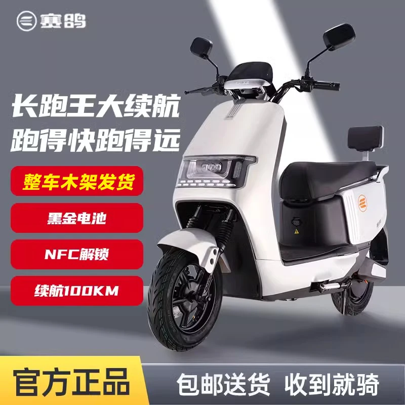 赛鸽电摩先不要拍【还没打折】大功率超长续航时尚电摩