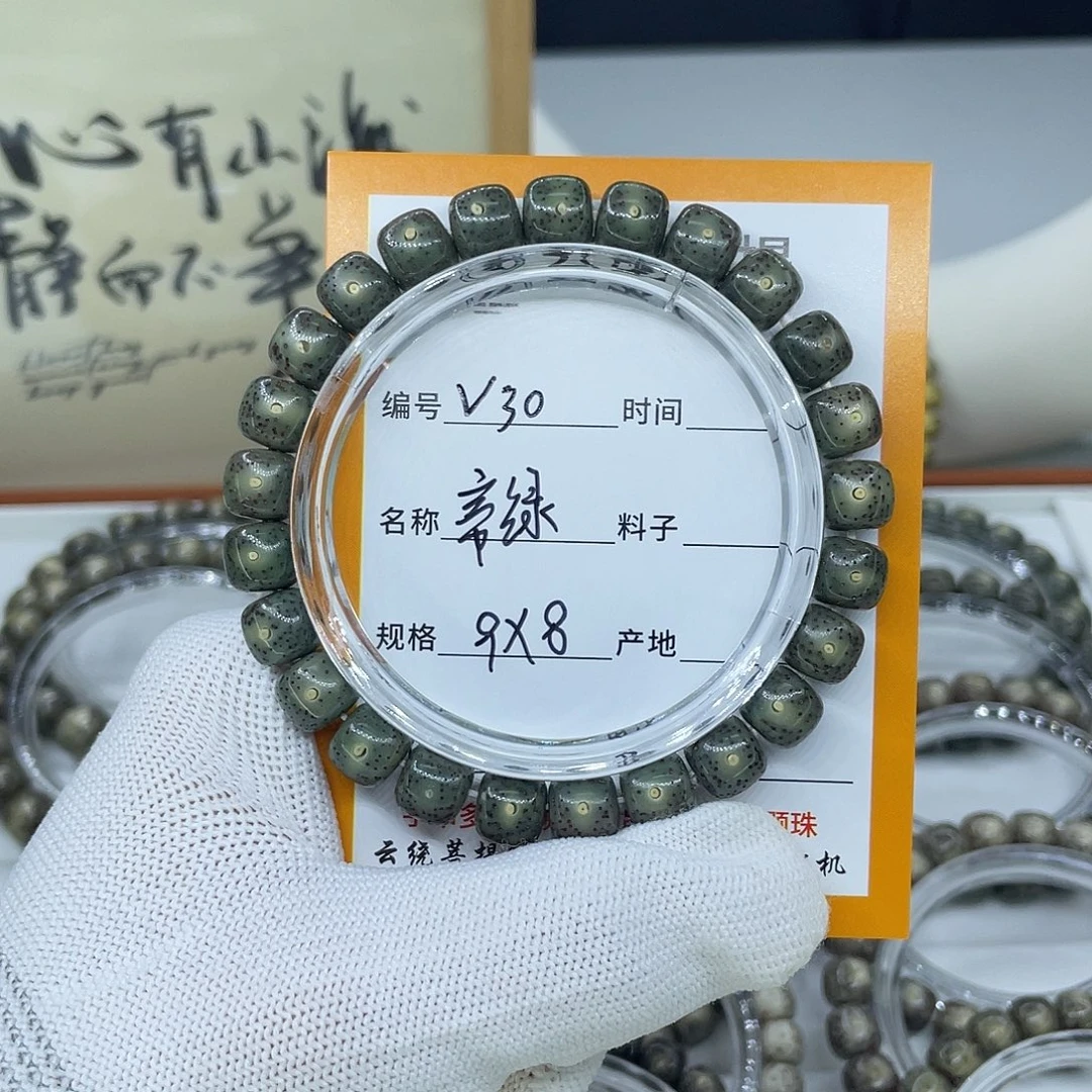 星月菩提吊坠V30帝绿9