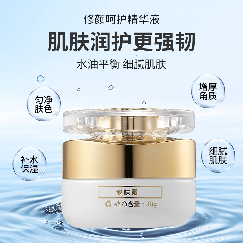 寇琪尔补水保湿靓肤霜