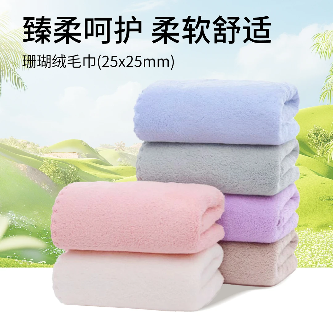 【主播补贴】毛巾吸水方巾款式随机发货