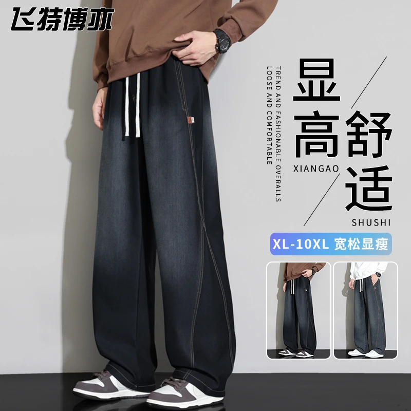 大码美式牛仔裤男款春秋季潮牌复古渐变直筒长裤宽松垂感阔腿裤子