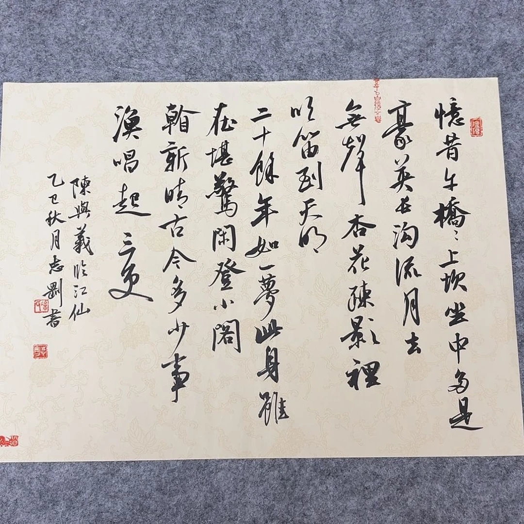 书法中书徐志刚45×34