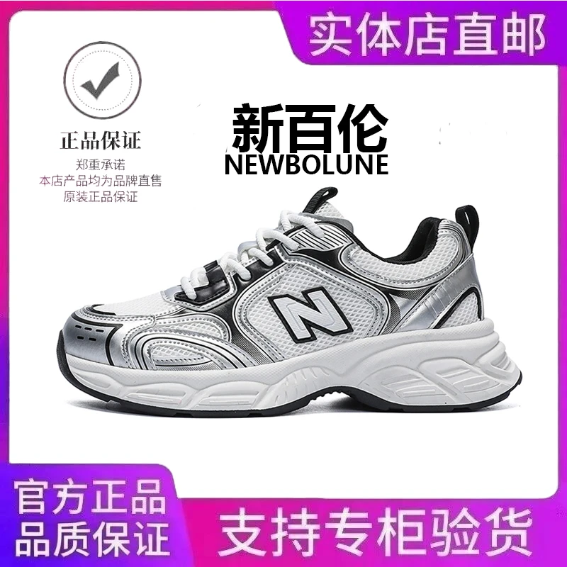 NEW BOLUNE/新百伦鞋子男款秋季百搭透气休闲舒适网面潮流老爹鞋
