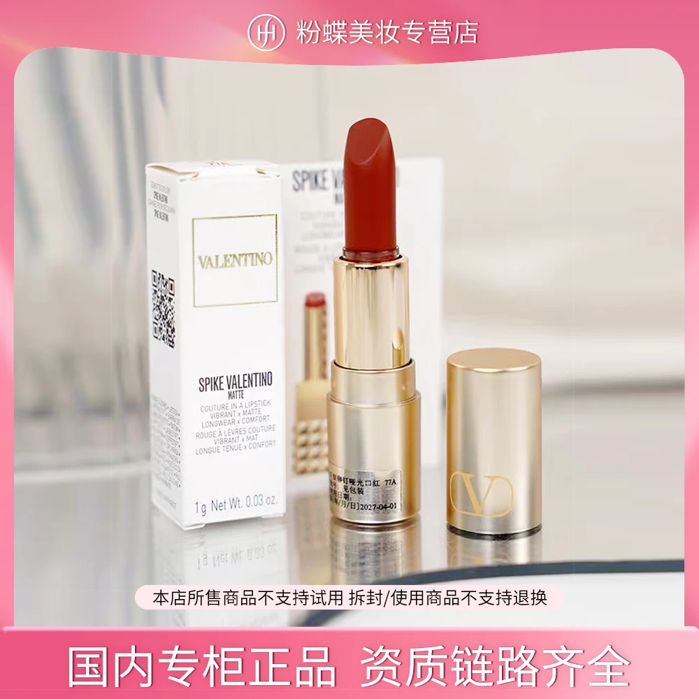 Valentino/华伦天奴铆钉哑光口红#134R 冷感裸棕（街头高定）1g