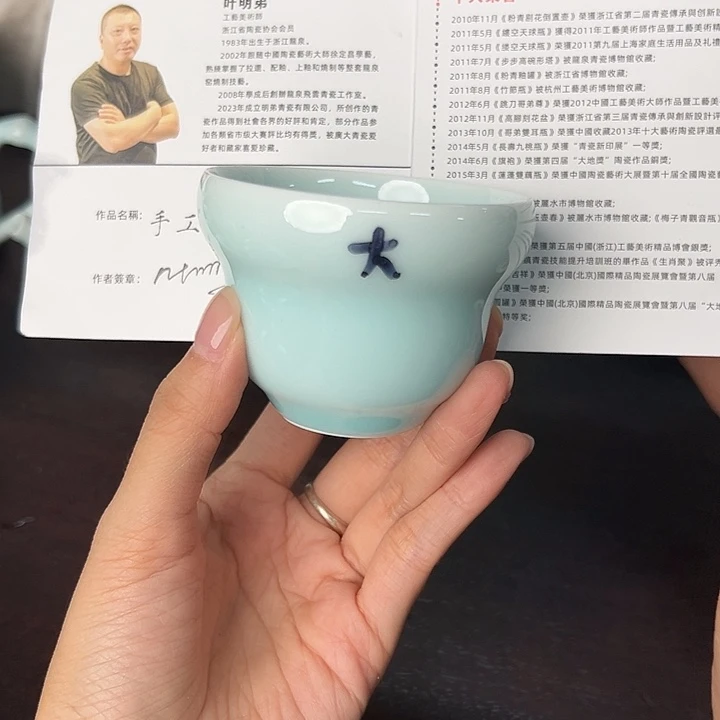 小米茶器龙泉云间青瓷