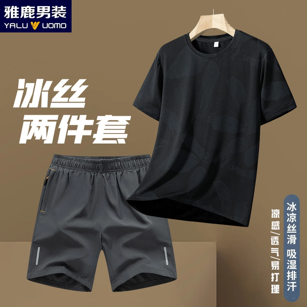 雅鹿男装薄款夏季冰丝速干套装弹力女男士短袖休闲两件套吸湿排汗