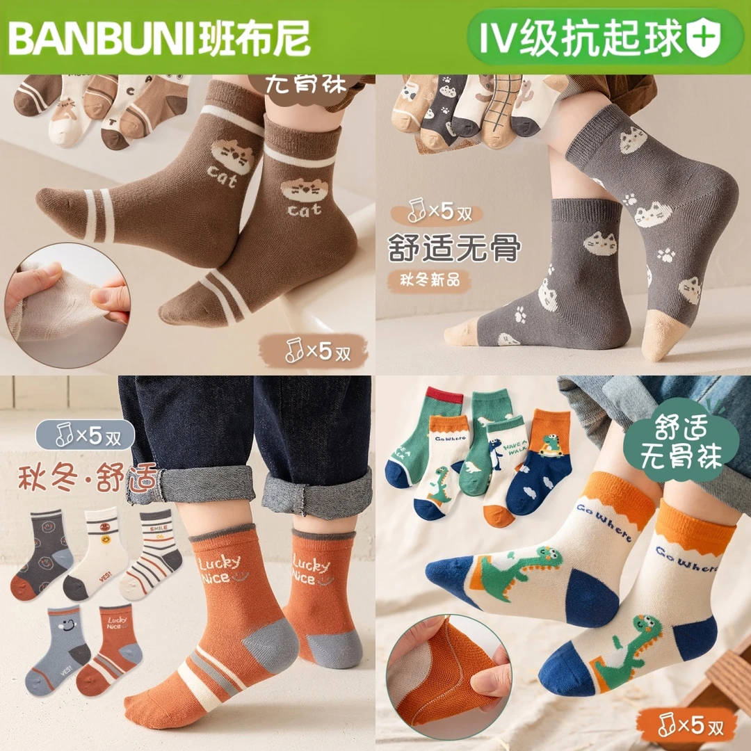 【大姐大专属】班布尼-春秋冬季儿童袜子男女童小孩袜学生袜宝宝袜