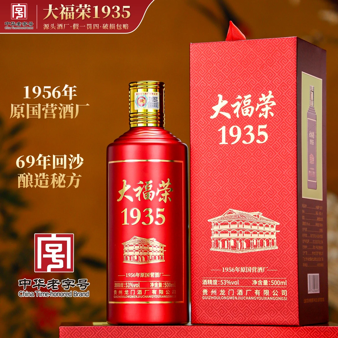 大福荣1935贵州大曲坤沙优级纯粮酿造送礼宴请53度500ml53%Vol