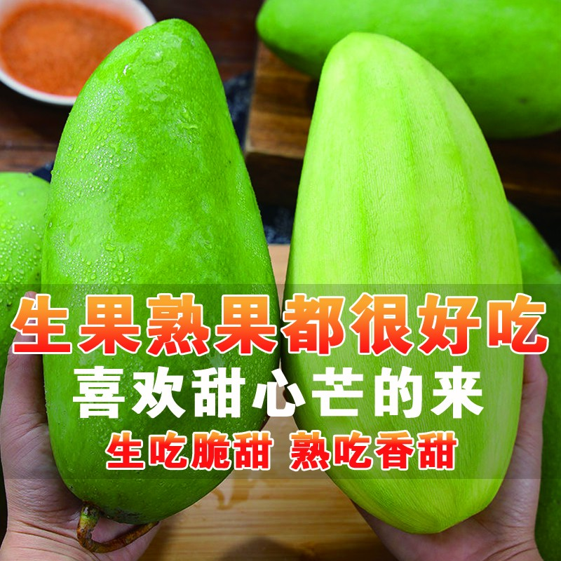 正宗广西百色金煌芒新鲜甜心芒青皮芒果核薄肉厚当季热卖产地直发