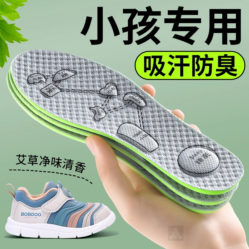 儿童防臭鞋垫艾草留香吸汗透气男童女童小孩专用改下一码可裁剪34