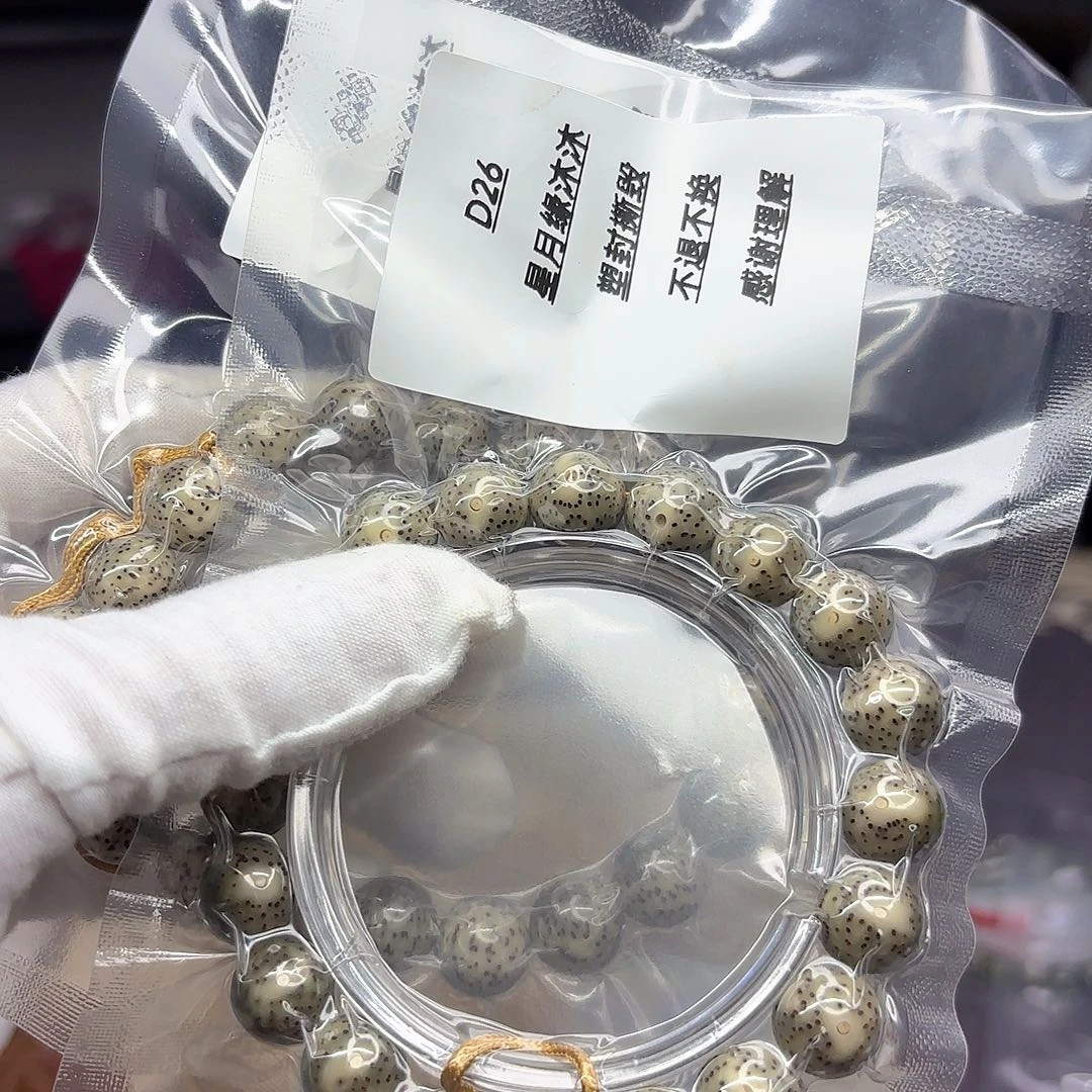 星月菩提手串D26…………