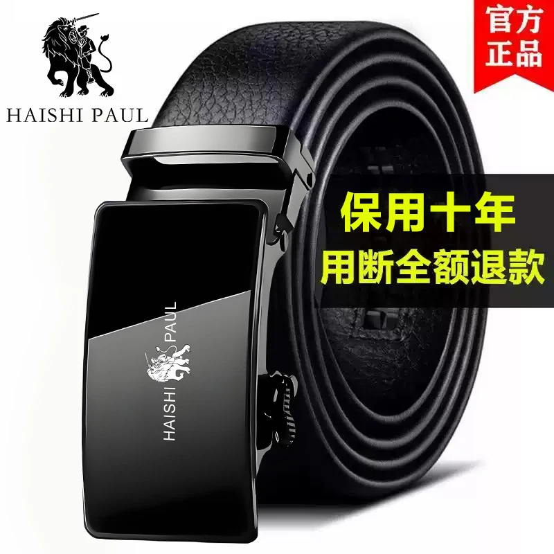 HAISHIBOLO皮带男款2025新款真皮腰带自动扣真皮黑镜面商务腰带男
