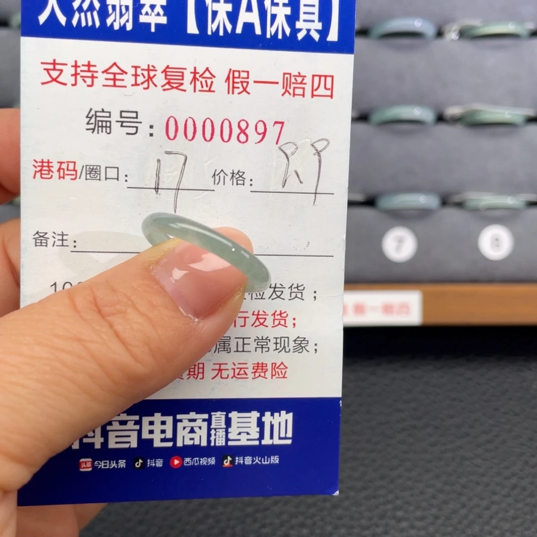 翡翠未镶嵌戒指66