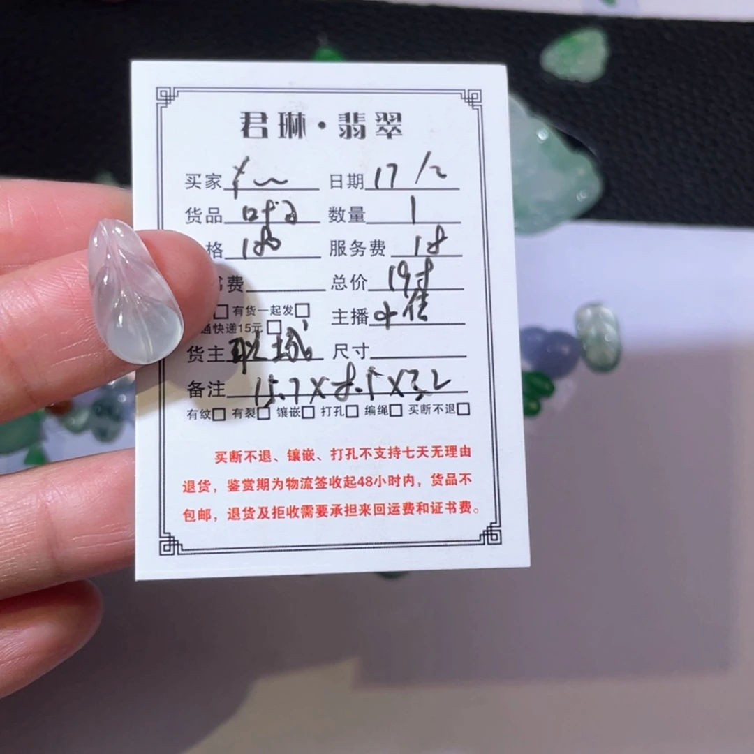 翡翠颈饰未镶嵌?****e裸石