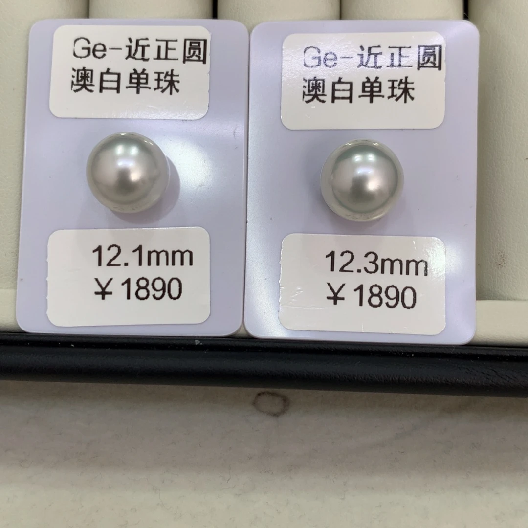 海水珍珠未镶嵌裸珠12.1-12.3mm澳白对珠玉